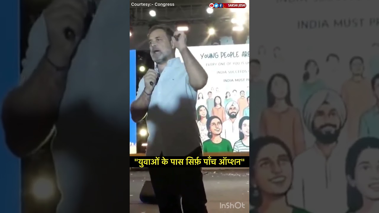 "युवाओं के पास सिर्फ़ पाँच ऑप्शन "