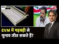 Black and White with Sudhir Chaudhary LIVE: One Nation One Election | Rahul Gandhi On EVM | TMC
