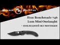 Нож складной Mini Onslaught, BENCHMADE, США видео продукта