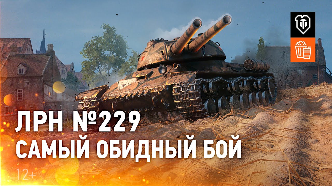 Самый первый бой в world of tanks