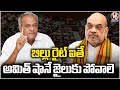 Amit Shah Should Be Jailed First If Centre Bill Is Right, Says CPI Narayana | V6 News