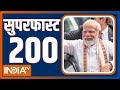Superfast 200: PM Modi Gurugram Visit | CM Yogi | TMC Candidate List | Mamata Banerjee | 11th Mar