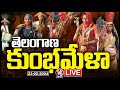 Medaram Jatara 2024 LIVE : Sammakka Sarakka Jathara Day-3 | V6 News
