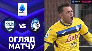 Комо – Аталанта. Чемпіонат Італії, 22-й тур / Огляд матчу
