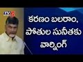 AP CM Chandrababu Serious Warning to TDP Leaders in Prakasam