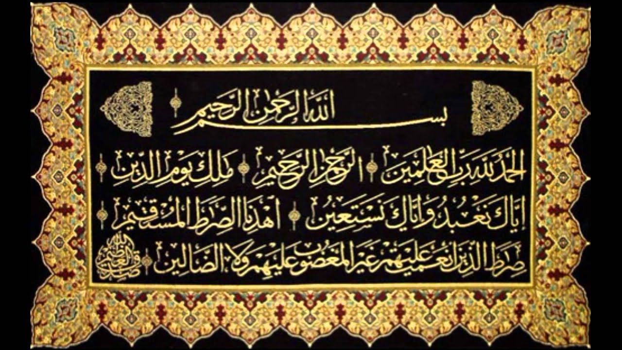 Surah 001 Al-Fatiha (The Opener) - YouTube