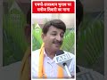 MP-Rajasthan चुनाव पर मनोज तिवारी ने गाया गाना | #election2023  - 00:58 min - News - Video