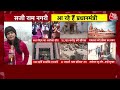 Ram Mandir Inaugration: Ayodhya Airport का उद्घाटन करेंगे PM Modi, नाम का होगा आधिकारिक ऐलान  - 04:49 min - News - Video