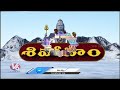 MLA Padmavathi Visited Lord Shambhu Lingeswara Swamy | Maha Shivaratri | V6 News - 01:09 min - News - Video