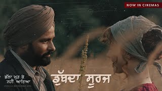 Dubda Sooraj - Amrinder Gill Ft Sargun Mehta (Chhalla Mud Ke Nahi Aaya) | Punjabi Song