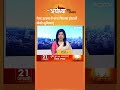 Ayodhya Ram Mandir:  Guest House में 5 Star Hotel जैसी सुविधाएं  - 00:17 min - News - Video