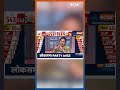 BJP Wins 2024 Lok Sabha Elections: NDA गठबंधन ने 2024 के चुनावों में की जीत हासिल? | #shorts