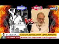 జగన్ స్పీచ్ కి అదిరిపోయే కౌంటర్ ఇచ్చిన నాగబాబు | Jagan VS Nagababu | Prime9 News