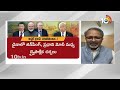 LIVE : PM Modi Plan Of Action | Trump | మన దౌత్య వ్యూహంతో ఉక్కిరి బిక్కిరి | 10TV News - 00:00 min - News - Video