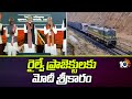 PM Narendra Modi to Virtually Lay Foundation Stone For Railway Projects | 10TV News