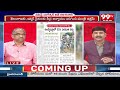 కాపుల రిజర్వేషన్లపై కాంగ్రెస్ హామీ ..Prof Nageshwar Analysis On Kapu Reservations | Rahul Gandhi  - 06:19 min - News - Video