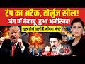 Mic On Hai With Sucherita Kukreti LIVE: जंग में बेकाबू  हुआ अमेरिका! Iran US War | Trump | Hormuz