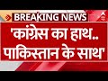 CM Yogi ने Congress को Pakistan का समर्थक बता दिया.. | Breaking News | Amethi - Raebareli