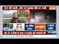 Poonch Terror Attack: पुंछ में घिर गए देश के दुश्मन...कैमरे पर Exclusive सर्च ऑपरेशन | Jammu Kashmir  - 19:30 min - News - Video