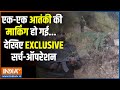 Poonch Terror Attack: पुंछ में घिर गए देश के दुश्मन...कैमरे पर Exclusive सर्च ऑपरेशन | Jammu Kashmir