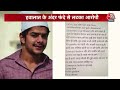 Salman Khan News LIVE: सलमान खान के घर फायरिंग मामले में बड़ी खबर: Anuj Thapan  | Aaj Tak News  - 00:00 min - News - Video
