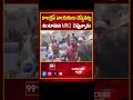కాంగ్రెస్ నాయకులు చెప్పినట్లు వింటామని ఎమ్మార్వో చెప్తున్నాడు | #99tv #99tvtelugulive
