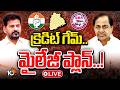 LIVE : తెలంగాణ ఉద్యమకారుల చుట్టూ పార్టీల కొత్త రాజకీయం | New politics Around Telangana Activists