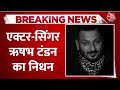 Breaking News: Actor-Singer Rishabh Tondon का निधन, हार्ट अटैक ने ली जान, सदमे में परिवार  Aaj Tak