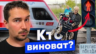 Ловушки РЖД: почему в России так мало переездов, светофор всегда красный и что с этим делать?