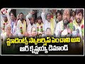 BC Leader R Krishnaiah Protest Along With Students To Hike Scholarship Amount | V6 News