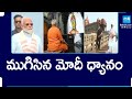 Modi In Kanniyakumari | PM Modi Ends 45-Hour Meditation I @SakshiTV