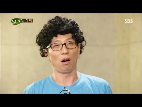 유재석 폭로