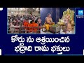 Lord Rama Devotees Approached High Court To Solve Controversy Of Gotra Pravara, Bhadrachalam