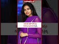 మంగ్లీ బర్త్‌డే పార్టీలో విదేశీ మద్యం, గంజాయి పైన స్పందించిన దివి వైద్య #ytshorts #divivadthya  - 01:14 min - News - Video