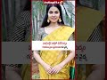 మంగ్లీ బర్త్‌డే పార్టీలో విదేశీ మద్యం, గంజాయి పైన స్పందించిన దివి వైద్య #ytshorts #divivadthya