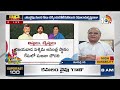 LIVE:Analyst Telakapalli Ravi|AP Politics:జనసేన, బీజేపీ లిస్ట్‌ల ట్విస్ట్‌లపై తెలకపల్లి రవి విశ్లేషణ - 00:00 min - News - Video