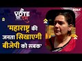 Vote Ka Dum | Shiv Sena UBT MP Priyanka Chaturvedi ने PM Modi को बताया झूठा, जनता को बरगलाने का आरोप