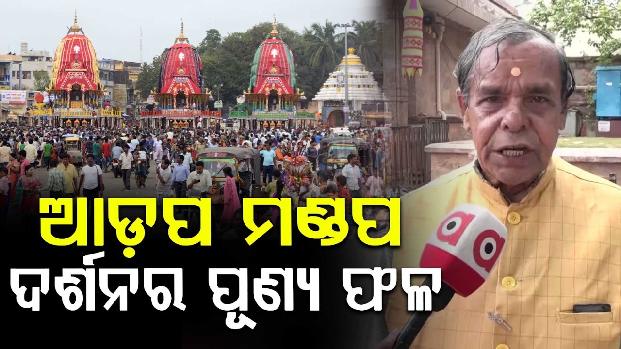 Bahuda Yatra 2026 Tomorrow; Thousands Flock To Puri For Final Sandhya Darshan At Adapa Mandapa