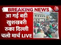 Farmer Protest:किसान आंदोलन के बीच Modi सरकार ने किसानों के नई पेशकश में MSP पर गारंटी मंजूर |AajTak