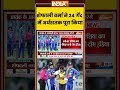 Womens Asia Cup Final: #shefaliverma ने 24 गेंद में अर्धशतक पूरा किया #womenasiacup #mohsinnaqvi