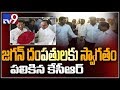 YS Jagan meets KCR- TV9 Exclusive