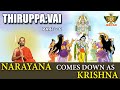 Narayana Comes Down as Krishna || Thiruppavai | Part - 6 | Sri Chinna Jeeyar Swamiji | JETWORLD