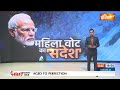 Special Report: मां माटी मानुष की शक्ति..ममता को भारी पड़ गई  | PM Modi On Mamata Banerjee | BJP - 14:09 min - News - Video
