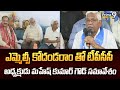 ఎమ్మెల్సీ కోదండరాం తో టీపీసీసీ అధ్యక్షుడు మహేష్ కుమార్ గౌడ్ సమావేశం | Hyderabad | Prime9 News