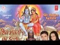 Bhangiya Ki Booti Kanwar Song By Pankaj Mamgaai,Tanu Srivastav [HD Song] I Shiv  Bhakton Ka Halla