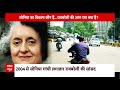 Lok Sabha Election 2024: सोनिया गांधी के रायबरेली सीट छोड़ने पर जनता ने क्या कहा ? Sonia Gandhi  - 15:17 min - News - Video