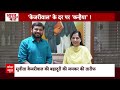 Kanhaiya Kumar: AAP की स्टार प्रचारक...कन्हैया नतमस्तक ! Loksabha Election 2024 | Kejriwal  - 04:33 min - News - Video