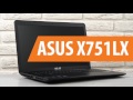 Распаковка ASUS X751LX / Unboxing ASUS X751LX