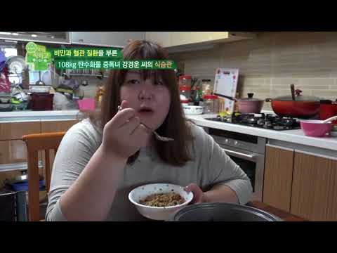 108kg 탄수화물 중독 초고도 비만녀의 식습관