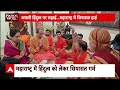 Maharashtra News: असली हिंदुत्व पर लड़ाई...महाराष्ट्र में सियासत हाई ! Shankaracharya | Breaking  - 03:02 min - News - Video